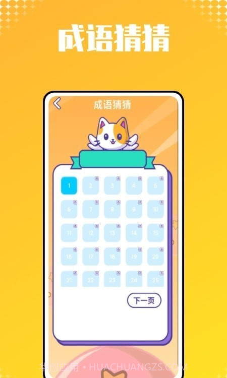 小猴子启蒙截图4 小猴子启蒙截图4