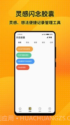 特效桌面小组件截图3 特效桌面小组件截图3