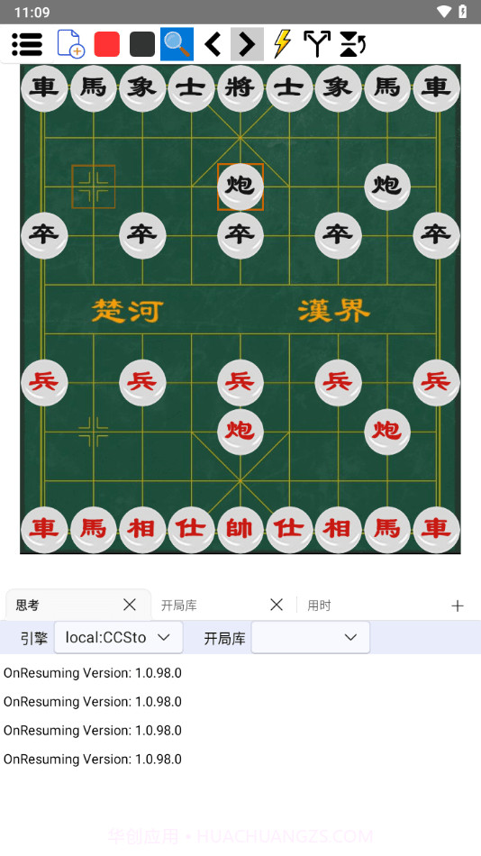鹏飞象棋移动版截图2 鹏飞象棋移动版截图2