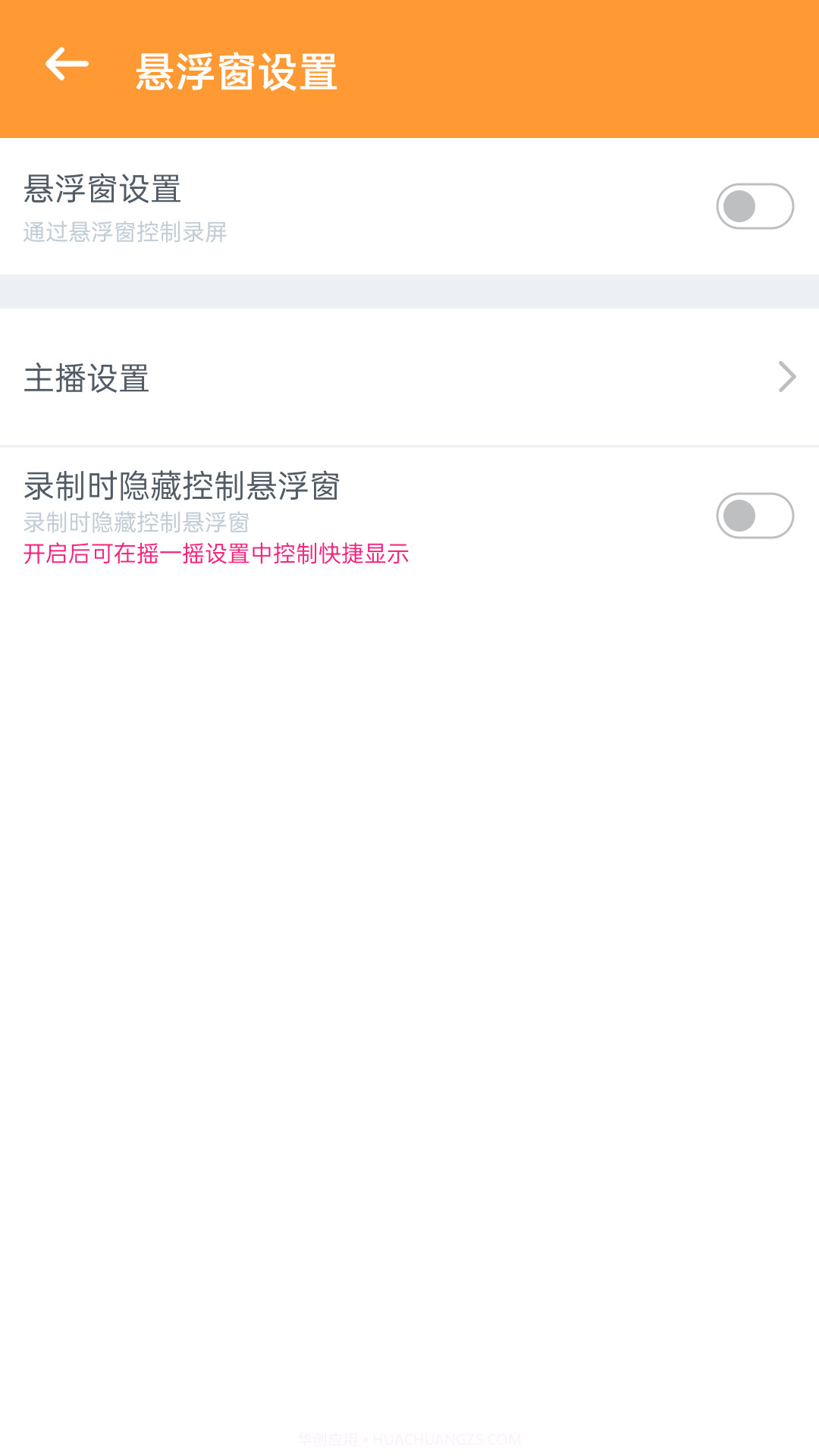 视频录制精灵截图1