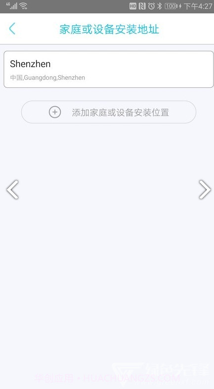 YBox(YBox太阳能摄像机)V1.1.257 安卓免费版截图2 YBox(YBox太阳能摄像机)V1.1.257 安卓免费版截图2