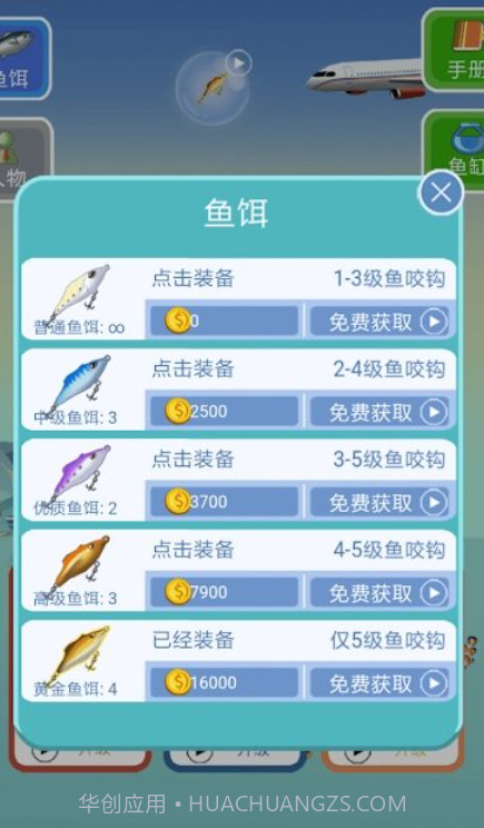 钓了个鱼截图3 钓了个鱼截图3