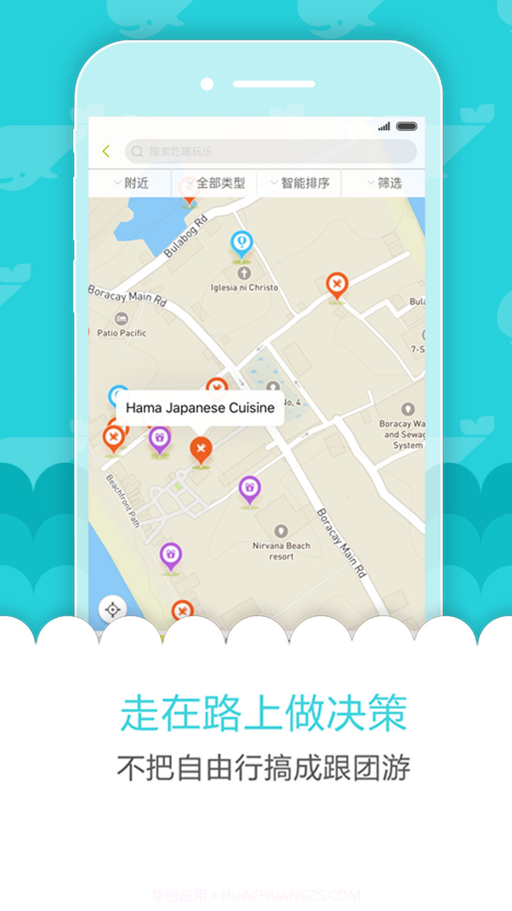 奇遇旅行截图3 奇遇旅行截图3