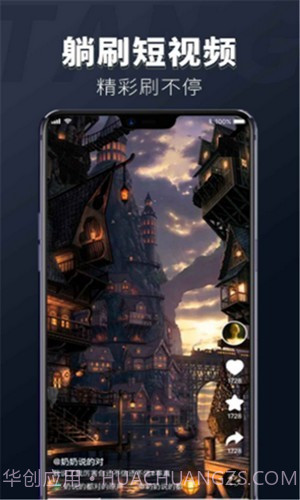 躺刷视频截图1 躺刷视频截图1