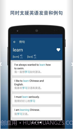 英汉字典截图4 英汉字典截图4