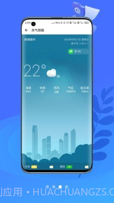 智慧瓷都截图3 智慧瓷都截图3