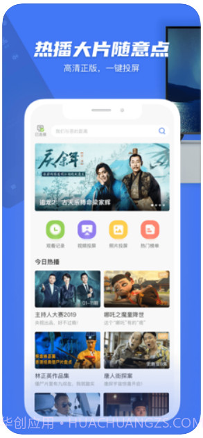 电视超人(小米投屏神器)截图2
