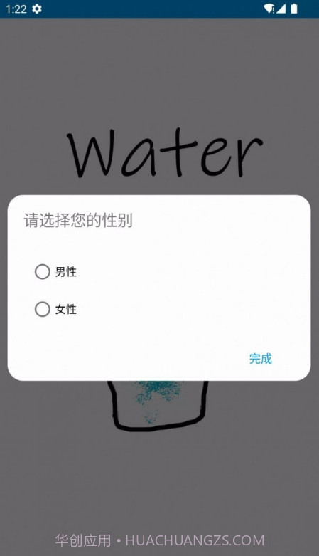 华莹喝水截图1 华莹喝水截图1