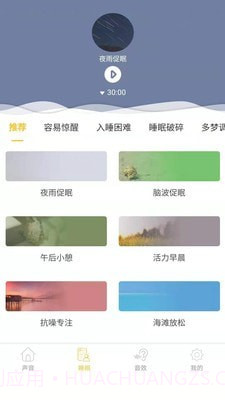 心兔音客截图2