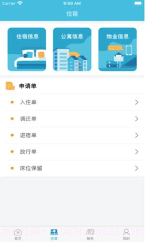 富士康寓+截图3