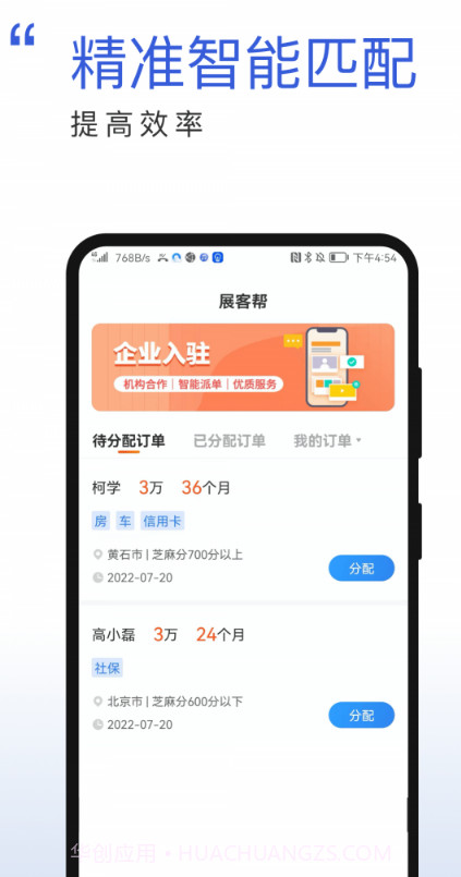 展客帮截图3 展客帮截图3