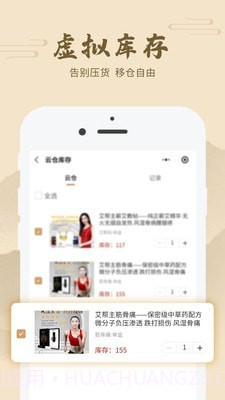 艾帮主截图4 艾帮主截图4