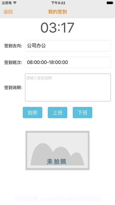 江西外勤管家截图3 江西外勤管家截图3