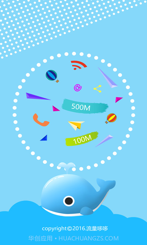 流量哆哆截图1 流量哆哆截图1