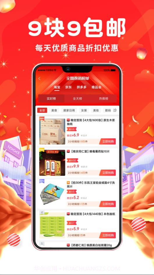 久逛商城截图3 久逛商城截图3
