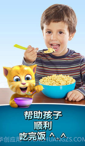 会说话的金杰2：金杰的生日截图3