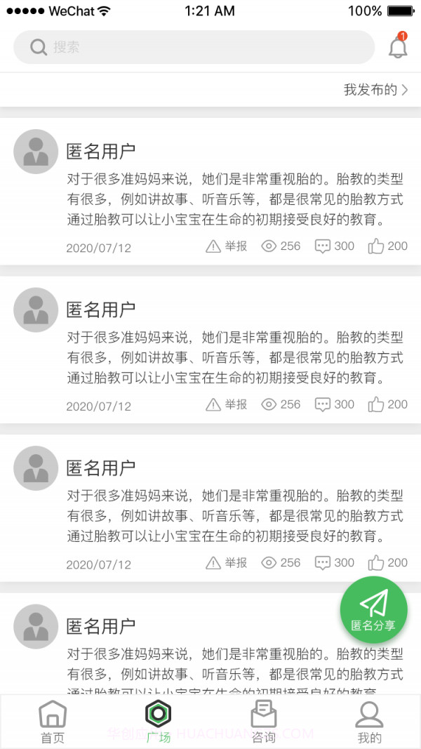 呱呱备孕截图2 呱呱备孕截图2