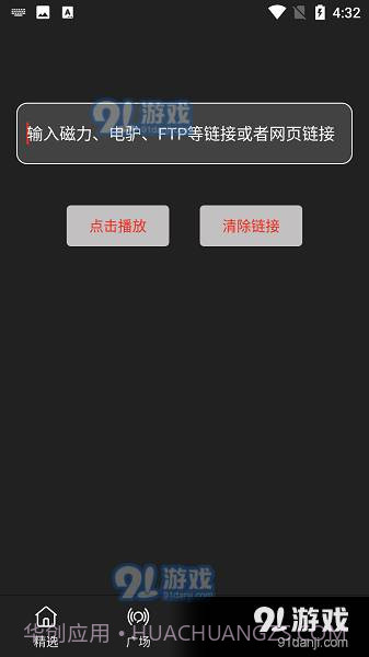 影视森林正式版截图2