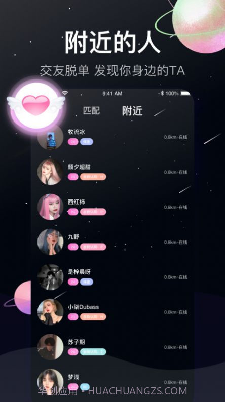 INLES社交截图3 INLES社交截图3