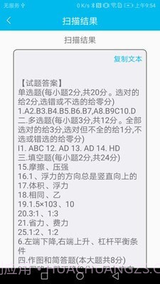 万能扫描仪截图3