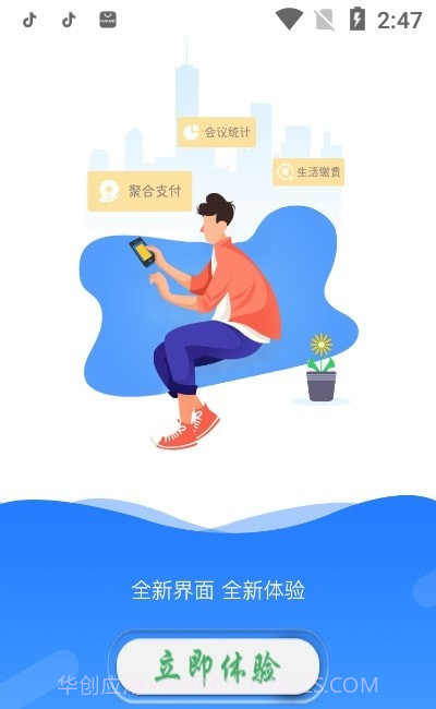 航大通截图1