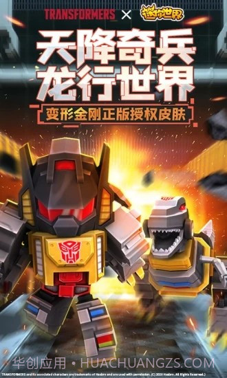 迷你世界高帧率修改器截图2 迷你世界高帧率修改器截图2