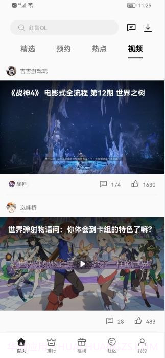 oppo游戏中心截图2 oppo游戏中心截图2