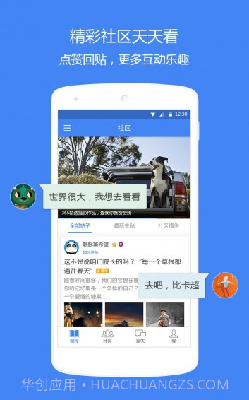 邢帅教育APP截图4 邢帅教育APP截图4