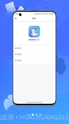 智慧瓷都截图2 智慧瓷都截图2