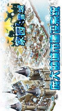 家园7:雪域截图3 家园7:雪域截图3