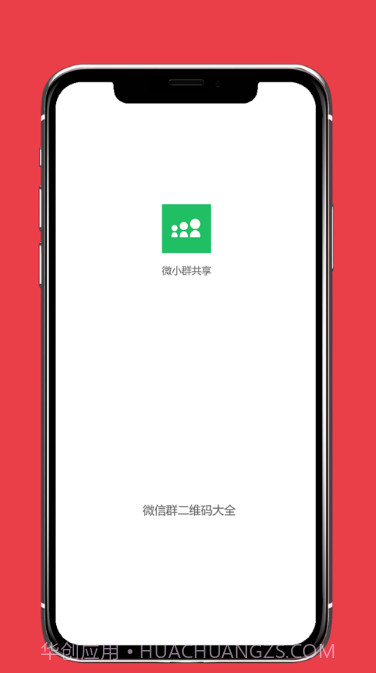 微小群共享截图1