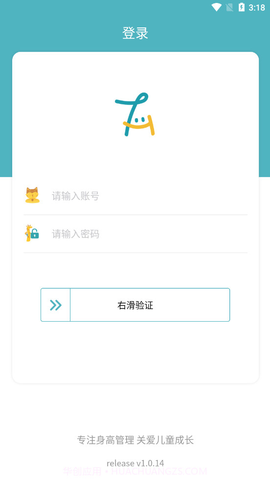 e童成长截图1
