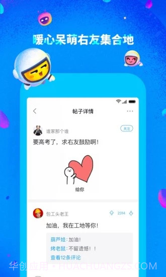 最右客户端 V4.6.3 截图5