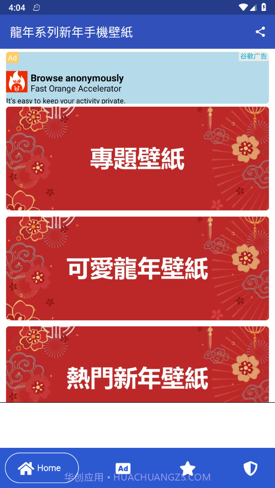 龍年壁紙截图4 龍年壁紙截图4