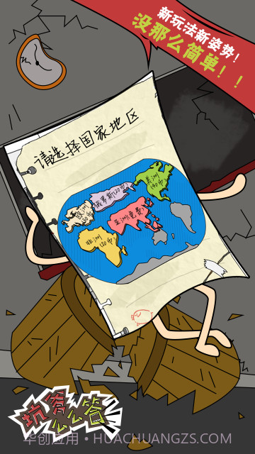 坑爹么么答截图3