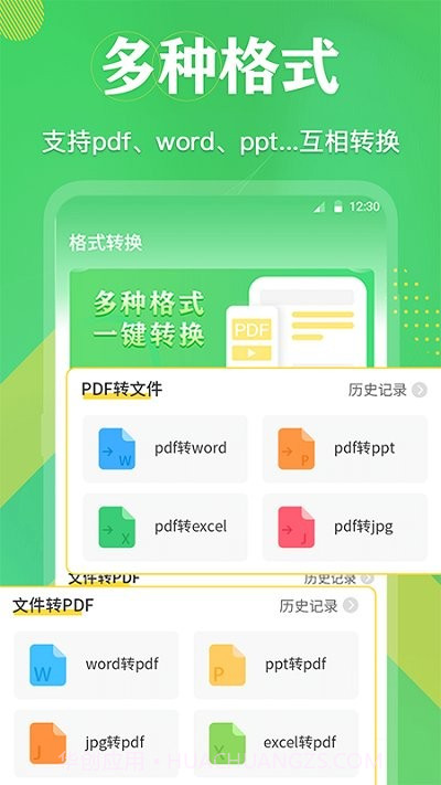 全能王pdf文档截图2 全能王pdf文档截图2