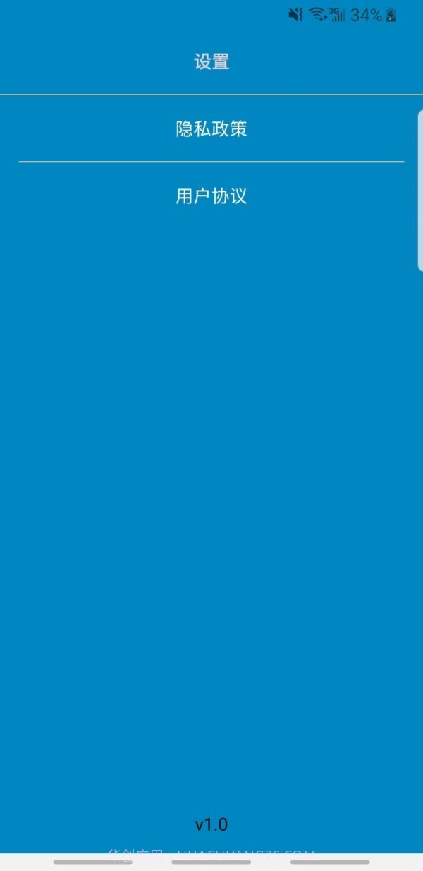 内存优化师截图3 内存优化师截图3