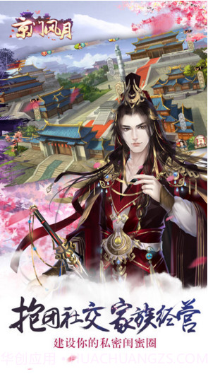 京门风月截图4
