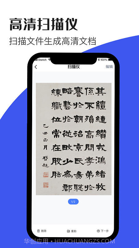 文字识别神器截图2