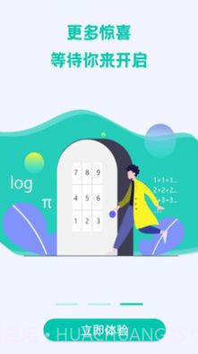 计算器HD截图3 计算器HD截图3