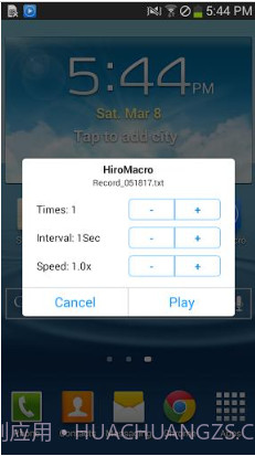 HiroMacro按键录制截图1 HiroMacro按键录制截图1