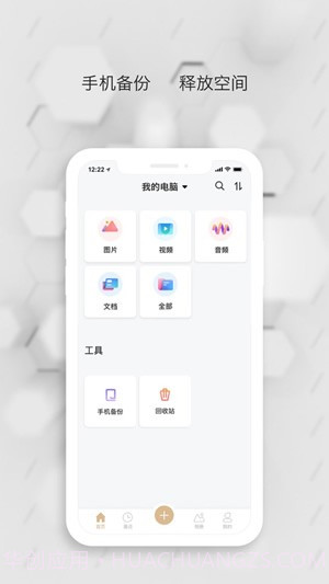 数据守护者ios版截图2 数据守护者ios版截图2