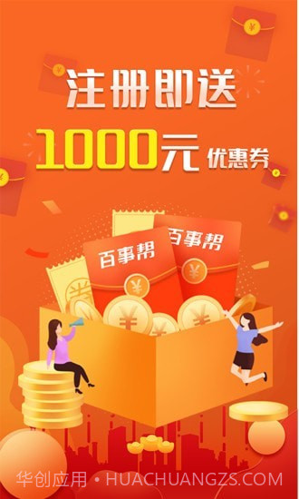 百事帮截图1 百事帮截图1