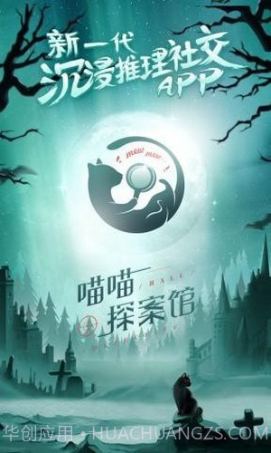 喵喵探案馆截图1 喵喵探案馆截图1