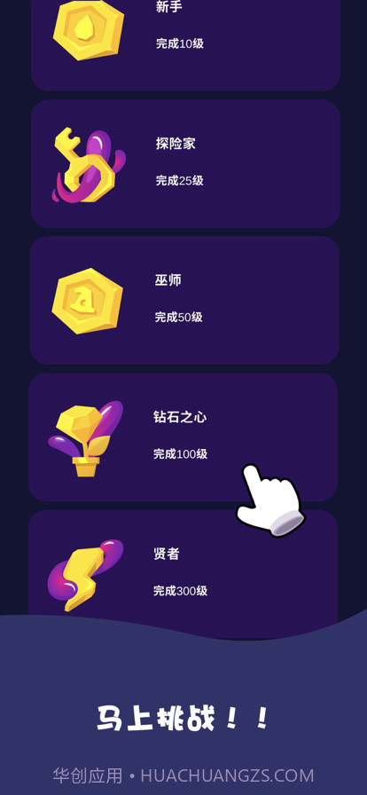 调色大师截图5 调色大师截图5