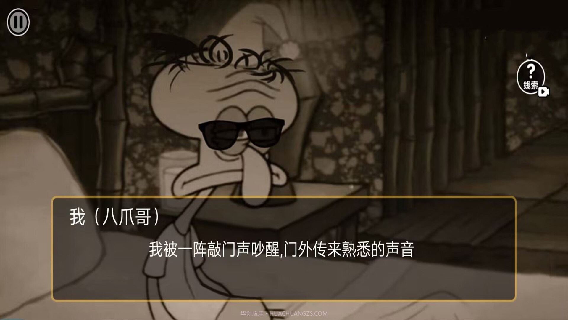 比奇堡恐怖怪谈截图3 比奇堡恐怖怪谈截图3