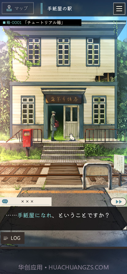 手紙屋截图1 手紙屋截图1