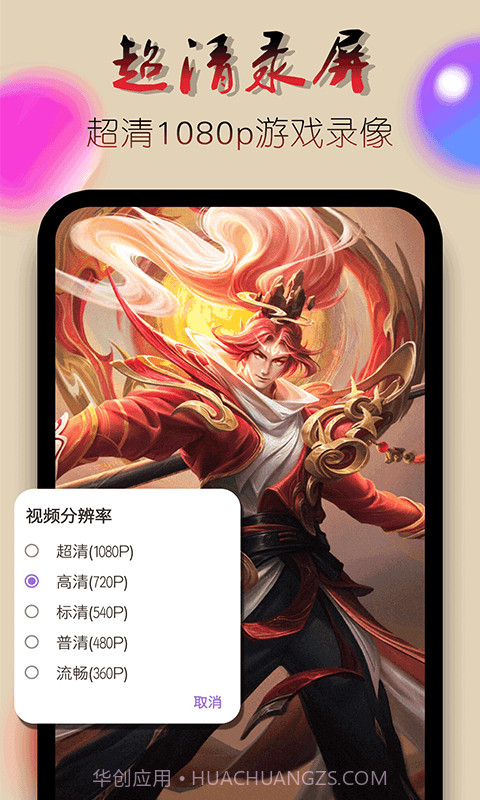 录屏录制视频截图1 录屏录制视频截图1