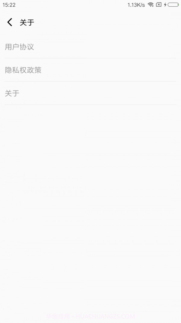 速速清理截图4 速速清理截图4