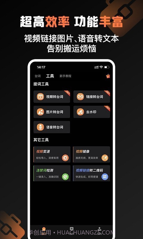 提词猫截图5 提词猫截图5
